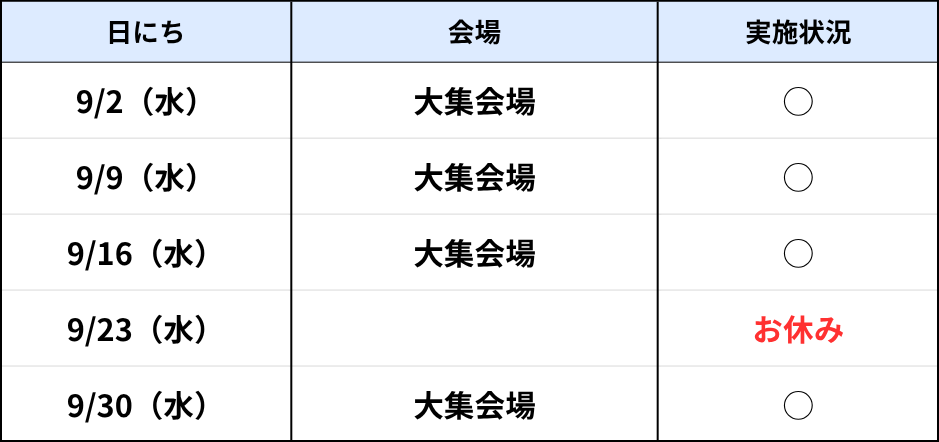 21世紀の森体育館9月