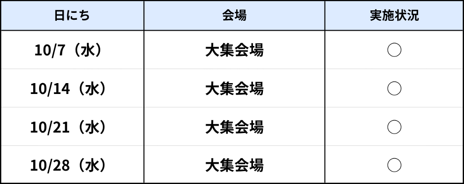 21世紀の森体育館10月
