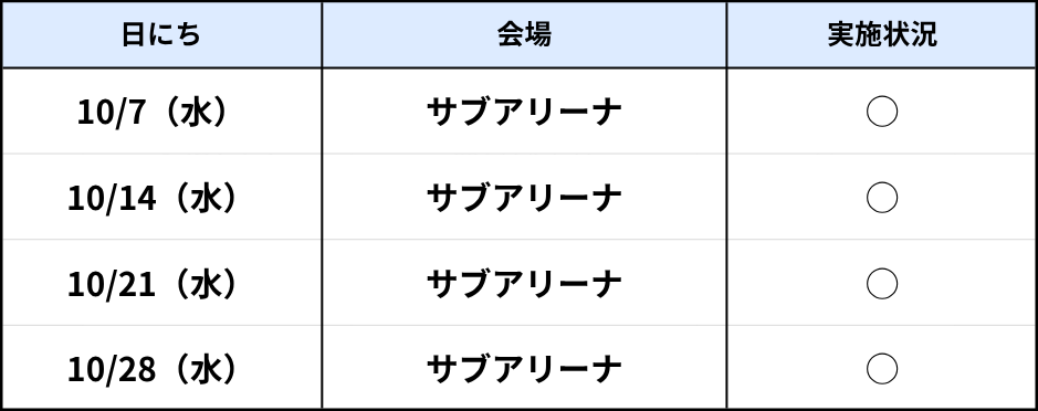 比屋根10月